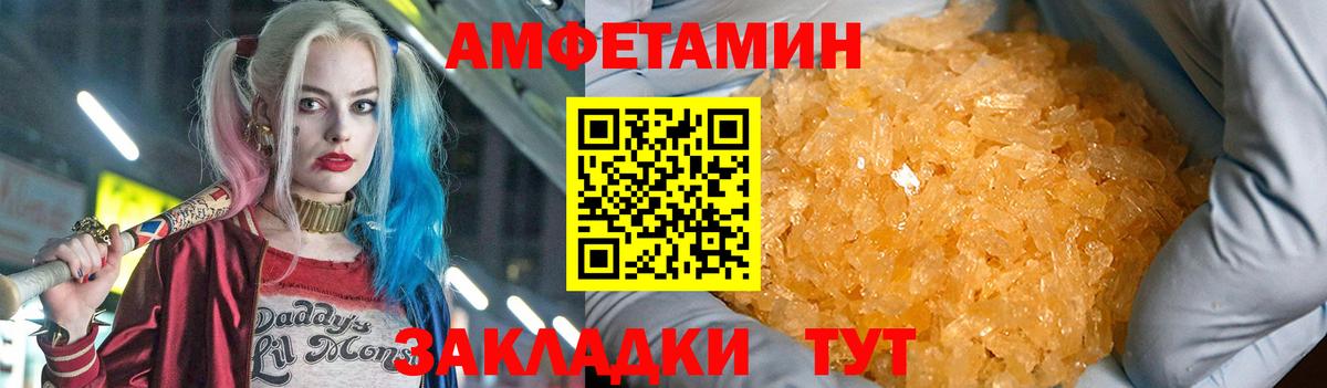 Amphetamine Розовый Златоуст