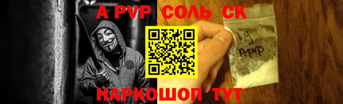 A PVP кристаллы Златоуст