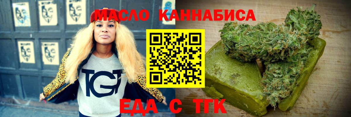 Печенье с ТГК конопля  Вход с VPN  Златоуст 