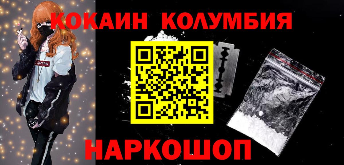 Cocaine 98% Златоуст