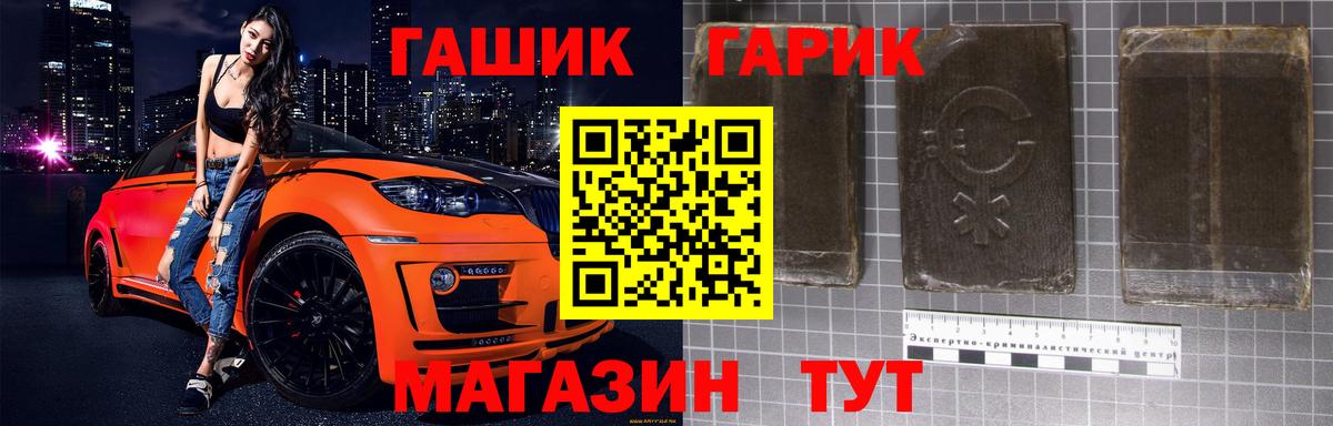 Гашиш хэш  Гашиш Ice-O-Lator  Златоуст  Вход с VPN 