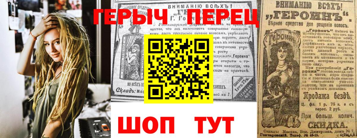 ГЕРОИН VHQ  Вход с VPN  Златоуст 