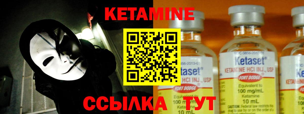 Кетамин ketamine  Вход с VPN  КЕТАМИН ketamine  Златоуст 