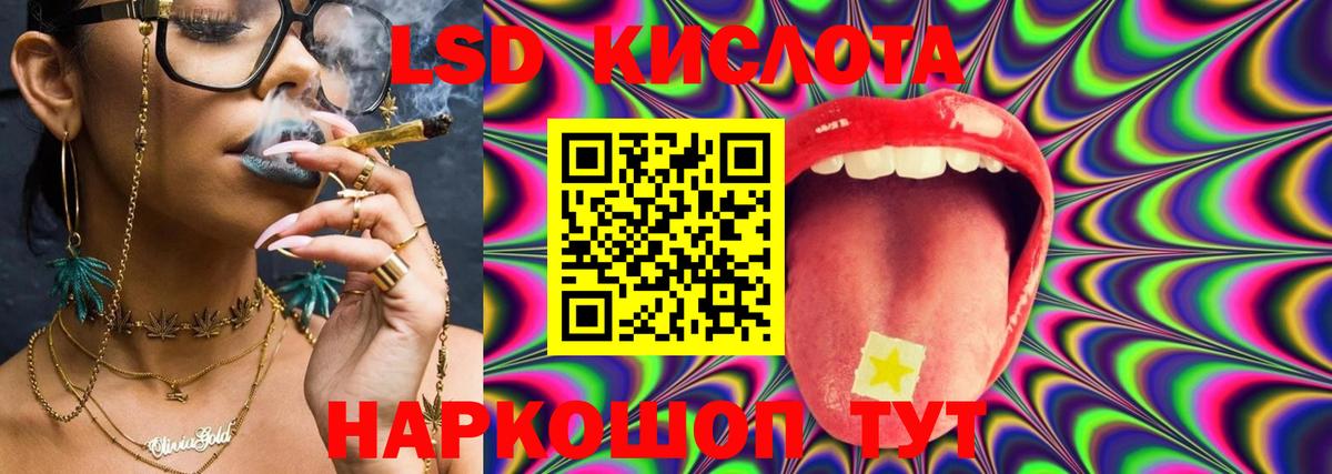 Лсд 25 экстази кислота  MEGA сайт  Златоуст  Вход с VPN  LSD-25 экстази ecstasy 