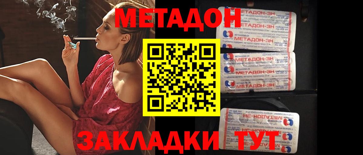 Метадон мёд  Вход с VPN  MEGA рабочий сайт  Златоуст  МЕТАДОН кристалл 