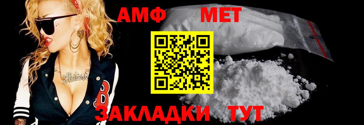 Метамфетамин мет  Первитин  Златоуст  Вход с VPN  Метамфетамин мет 