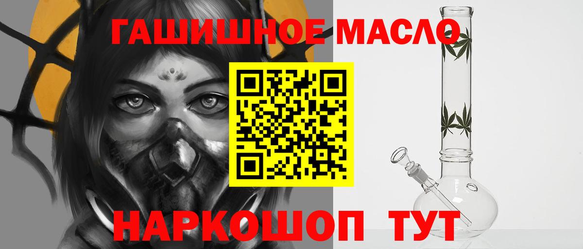 Златоуст  ТГК THC oil  Вход с VPN 