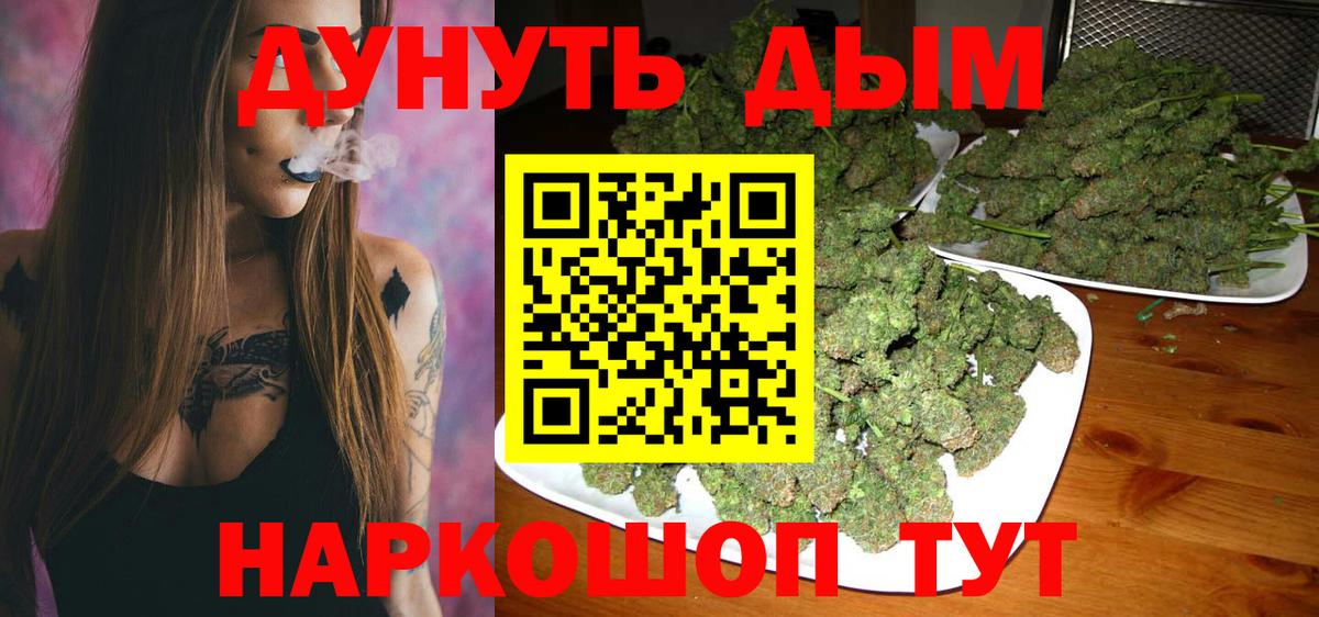 Конопля VHQ  Вход с VPN  МАРИХУАНА гибрид  Шишки марихуана White Widow  Златоуст 